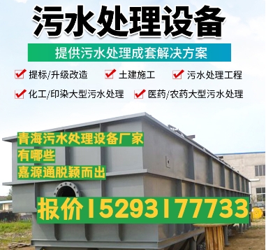 息烽养殖污水处理设备