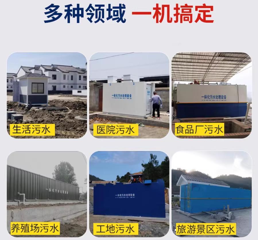 息烽场景全覆盖！甘肃嘉源通一体化污水处理设备，适配城乡工业全场景污水治理