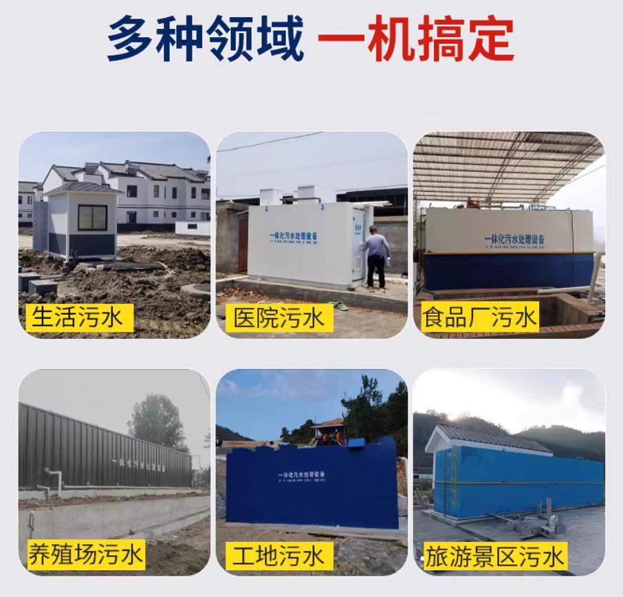 息烽甘肃兰州地埋式污水处理设备厂家｜一体化埋地污水治理设备｜乡镇乡村厂区小区通用解决方案